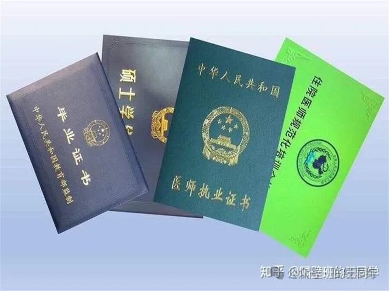 工作证